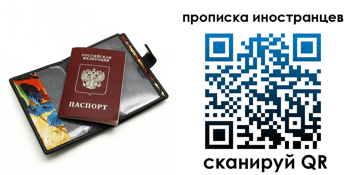 временная регистрация собственник в Елизово