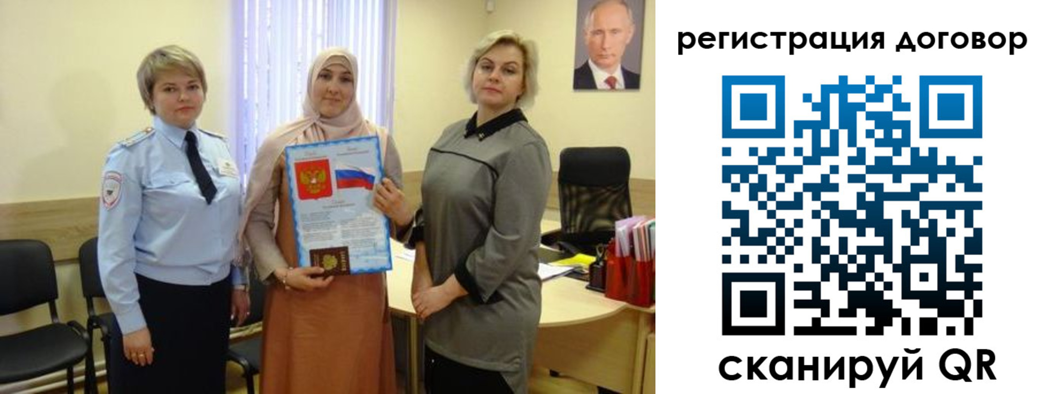 временная регистрация в Елизово