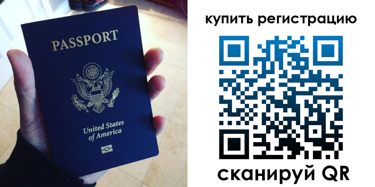 временная регистрация недорого в Елизово